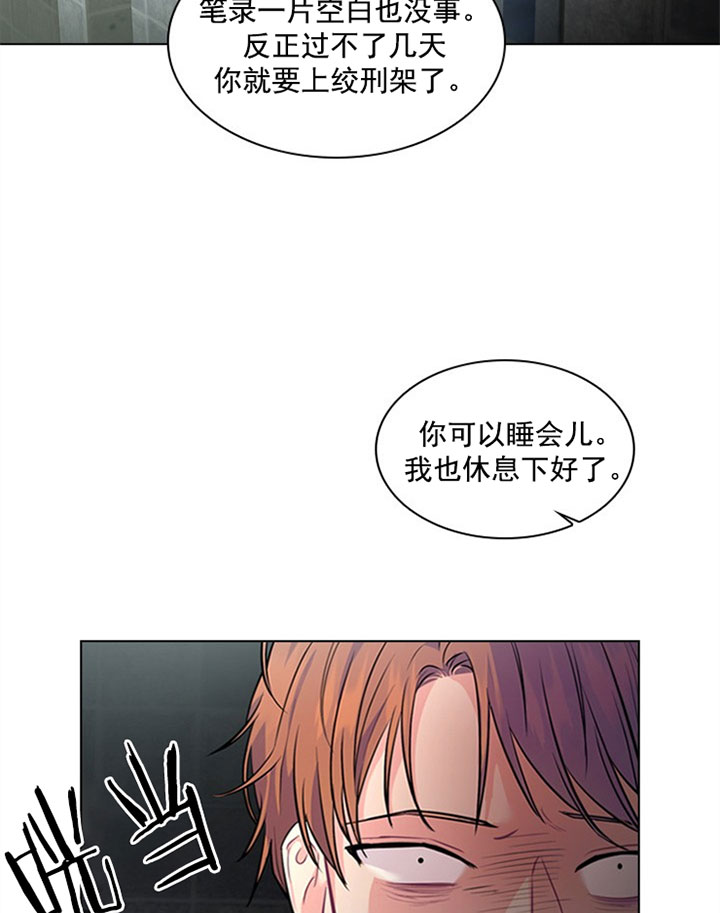 《你爸爸是谁?(番外)》第27话 第15页