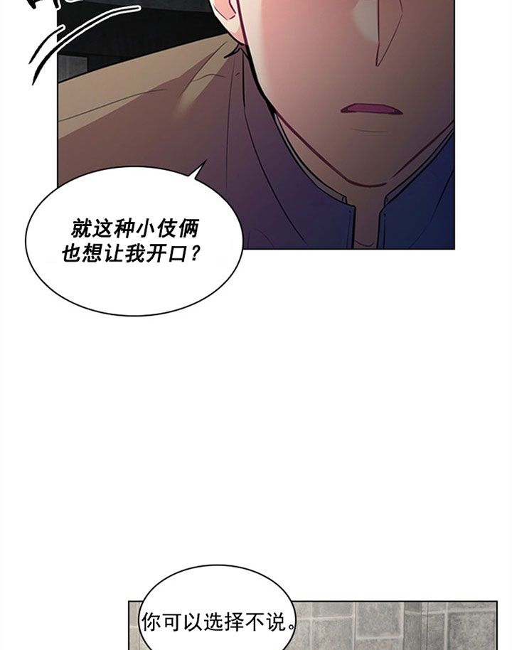 《你爸爸是谁?(番外)》第27话 第16页