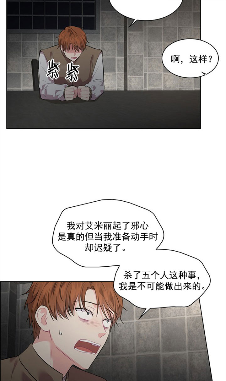 《你爸爸是谁?(番外)》第27话 第18页