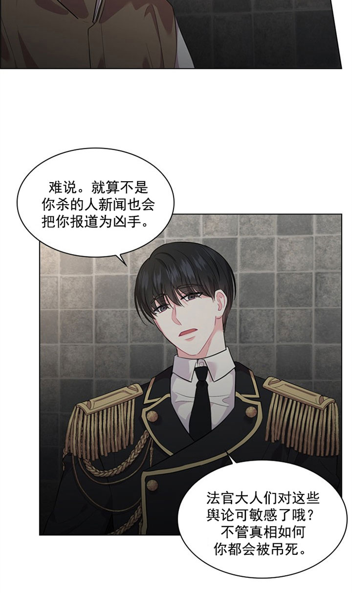《你爸爸是谁?(番外)》第27话 第19页