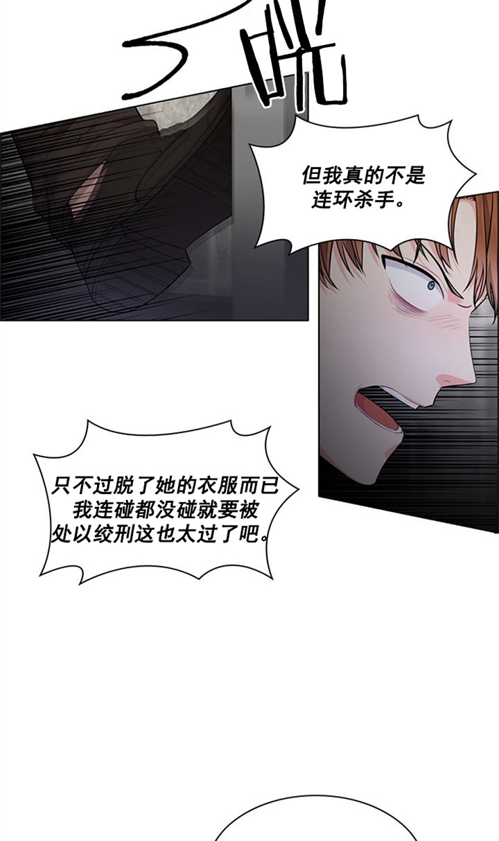 《你爸爸是谁?(番外)》第27话 第21页