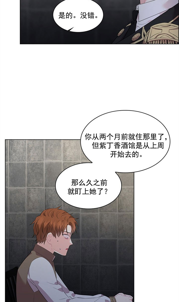 《你爸爸是谁?(番外)》第27话 第23页