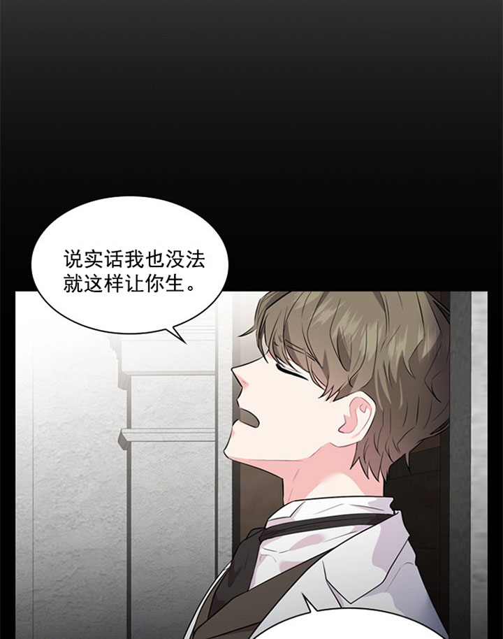 《你爸爸是谁?(番外)》第27话 第4页
