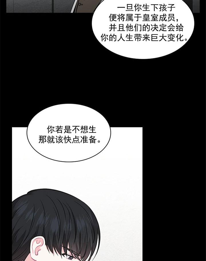 《你爸爸是谁?(番外)》第27话 第5页