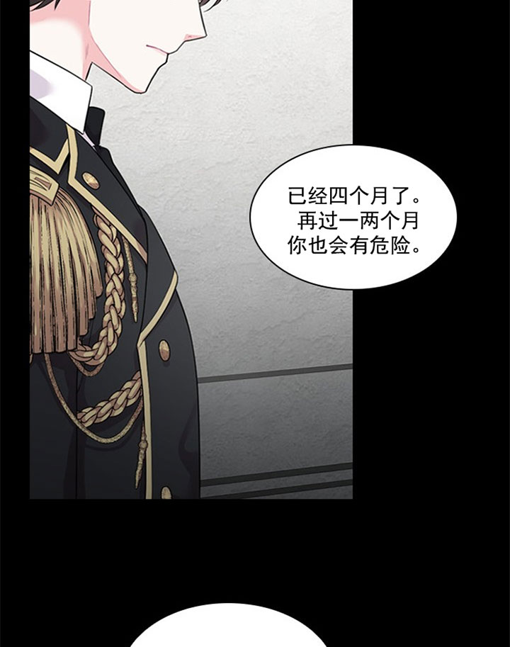 《你爸爸是谁?(番外)》第27话 第6页