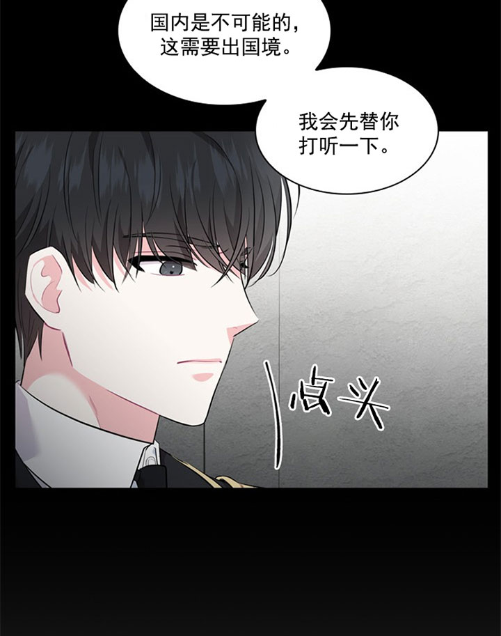 《你爸爸是谁?(番外)》第27话 第7页