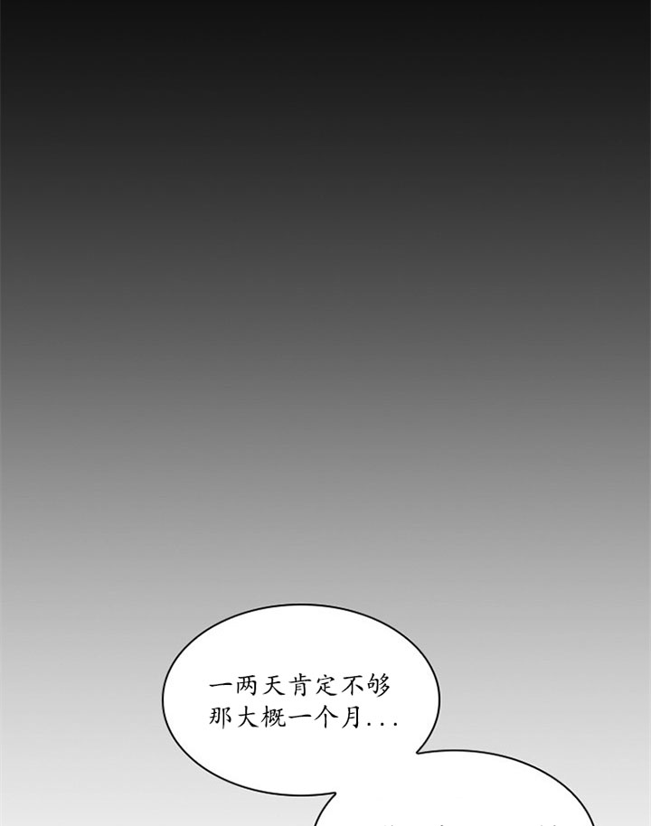 《你爸爸是谁?(番外)》第27话 第8页
