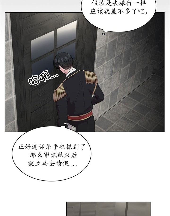 《你爸爸是谁?(番外)》第27话 第9页