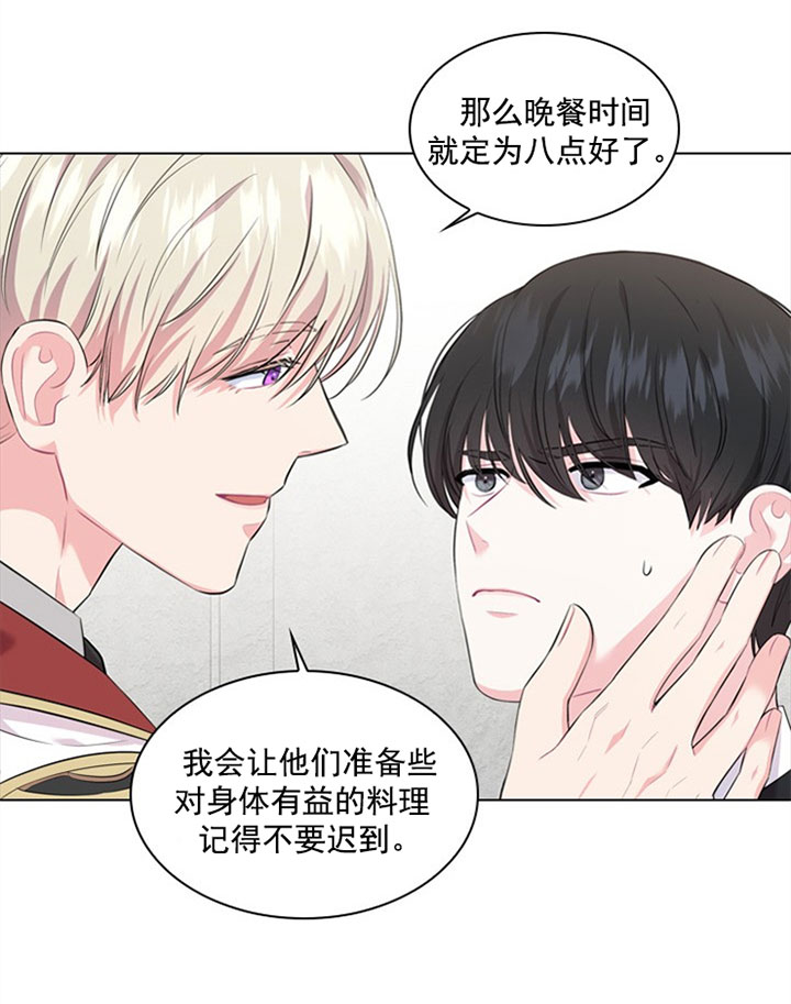 《你爸爸是谁?(番外)》第26话 第11页