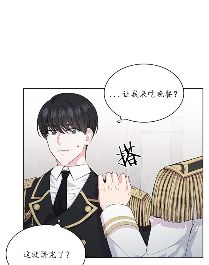 《你爸爸是谁?(番外)》第26话 第12页