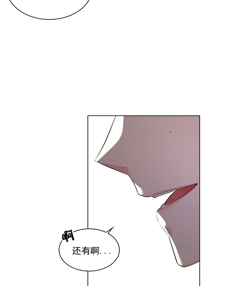 《你爸爸是谁?(番外)》第26话 第13页