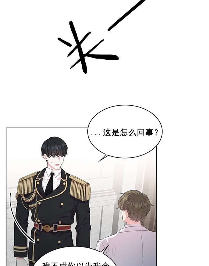 《你爸爸是谁?(番外)》第26话 第18页