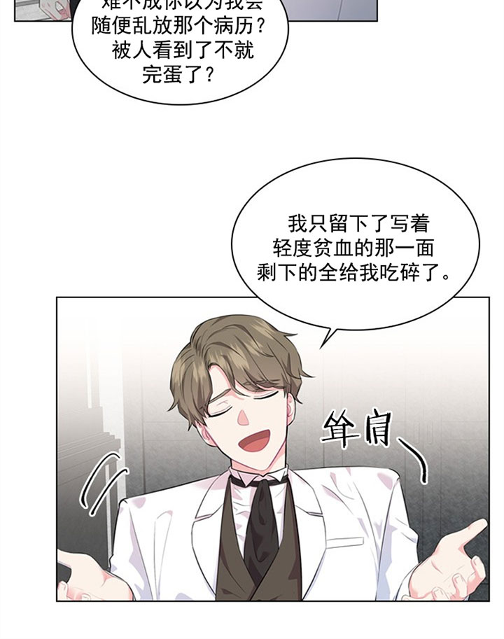 《你爸爸是谁?(番外)》第26话 第19页
