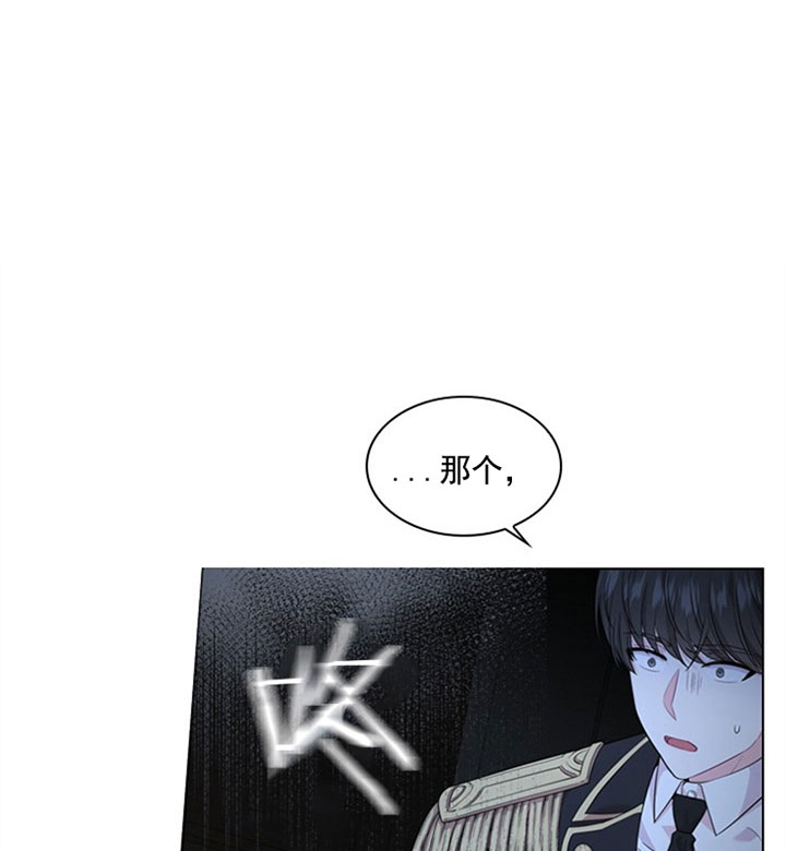 《你爸爸是谁?(番外)》第26话 第1页