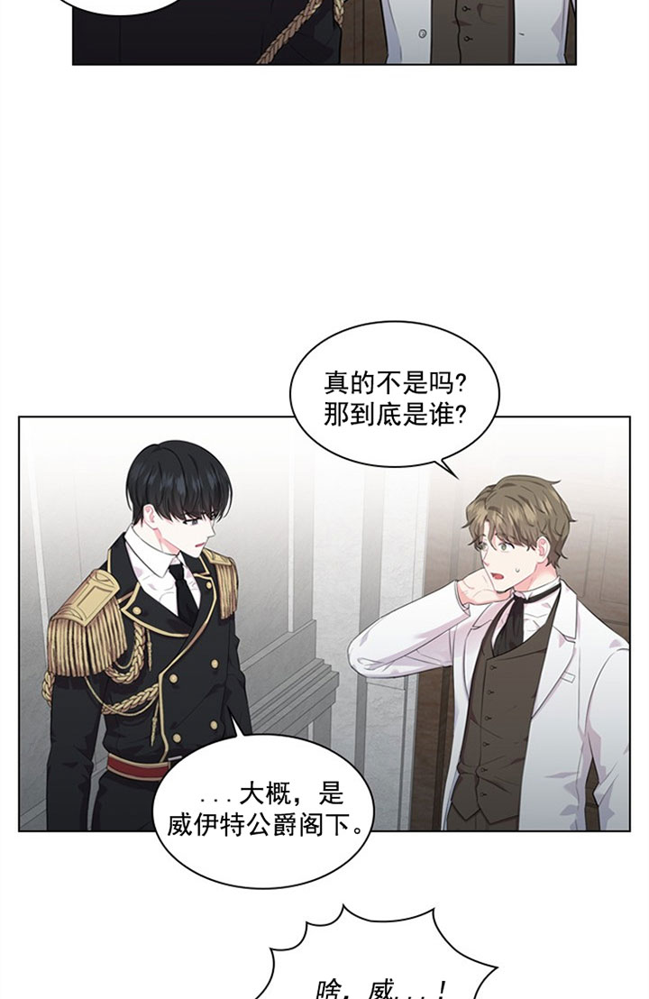 《你爸爸是谁?(番外)》第26话 第22页