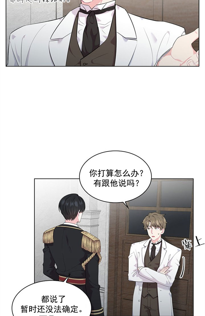 《你爸爸是谁?(番外)》第26话 第26页
