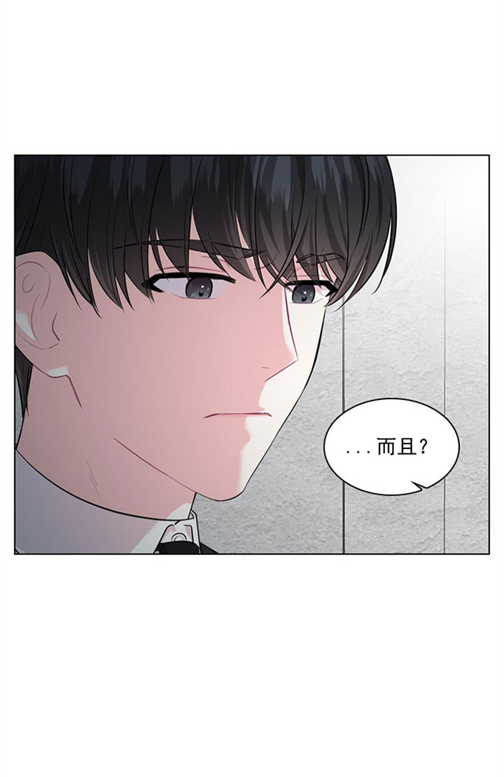 《你爸爸是谁?(番外)》第26话 第28页