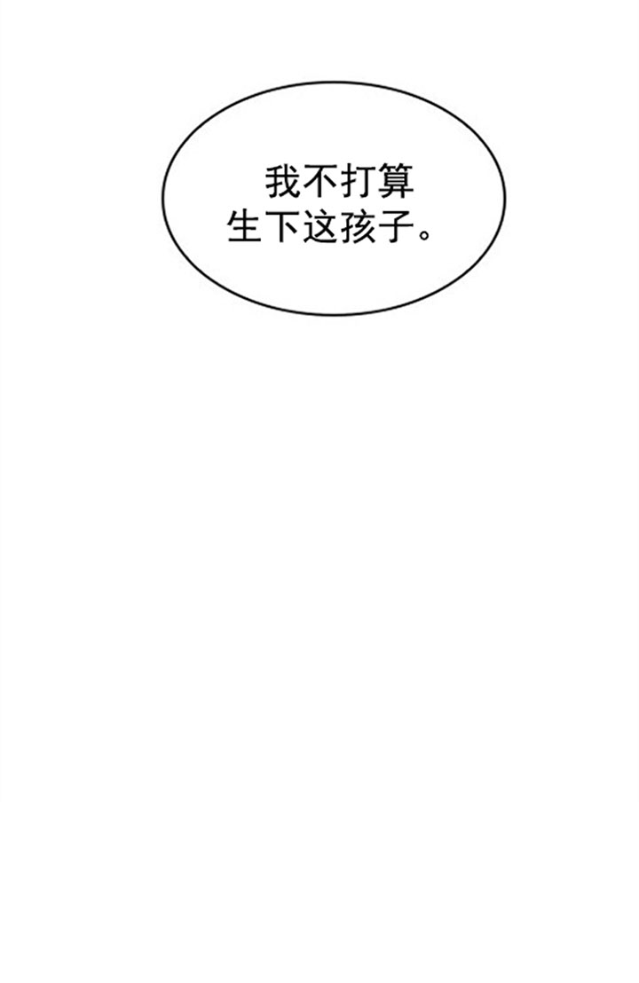 《你爸爸是谁?(番外)》第26话 第29页