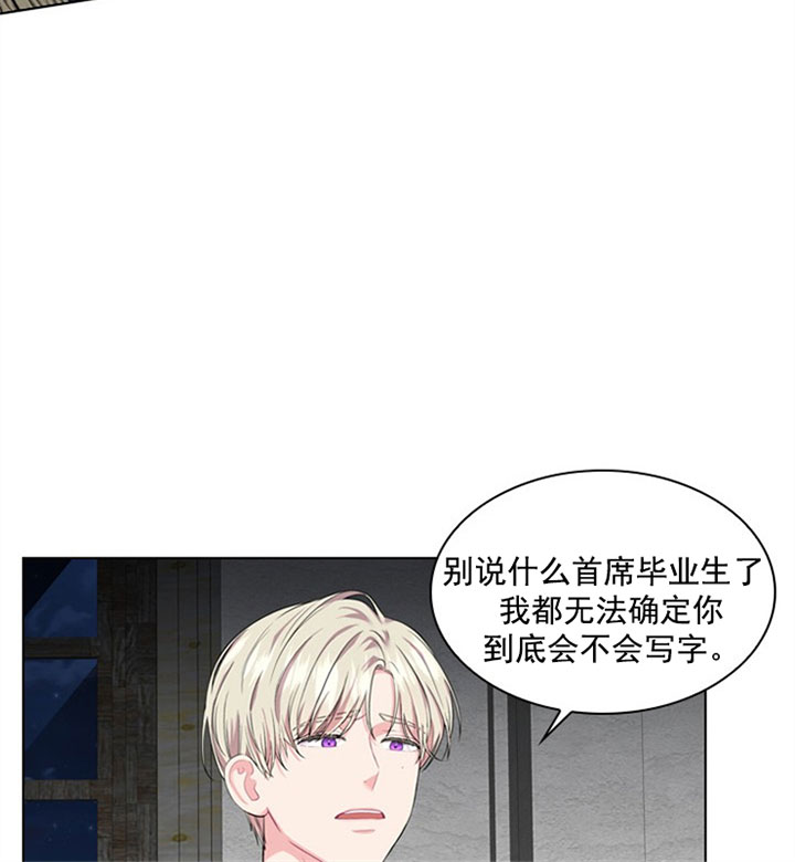 《你爸爸是谁?(番外)》第26话 第4页