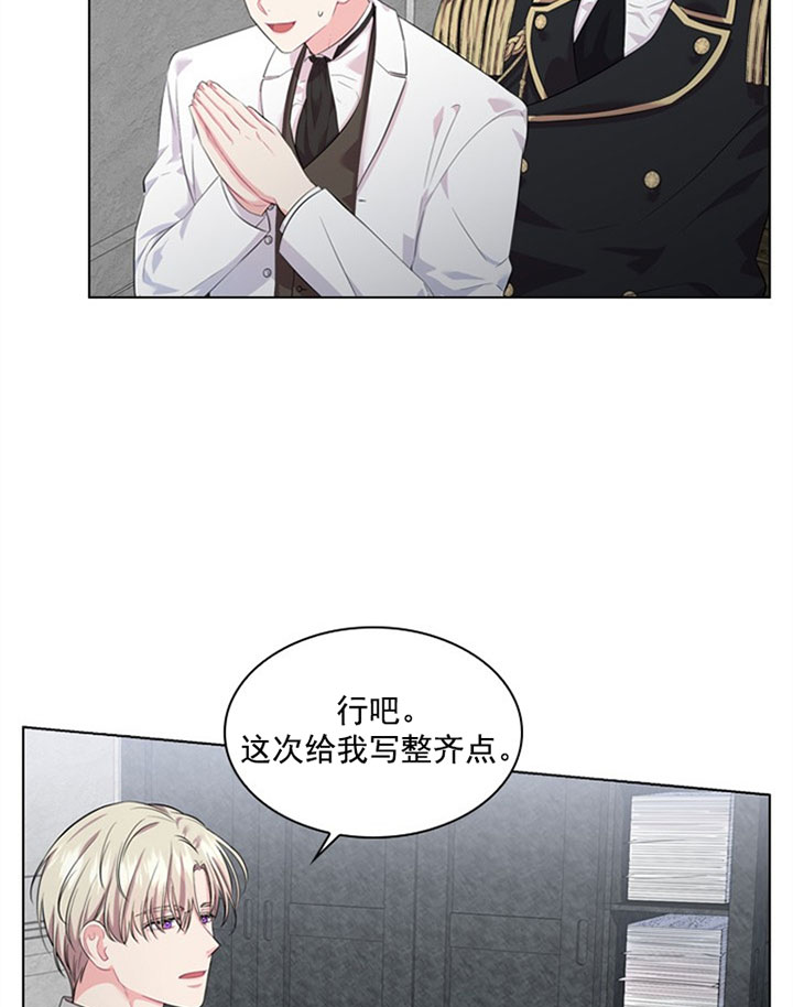 《你爸爸是谁?(番外)》第26话 第6页