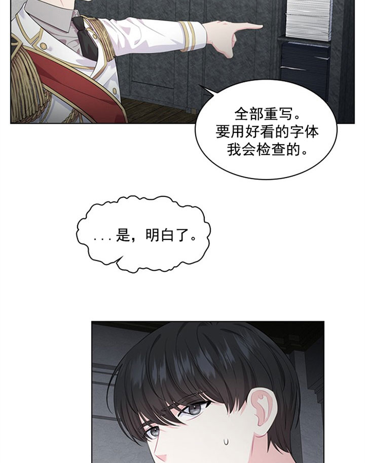 《你爸爸是谁?(番外)》第26话 第7页