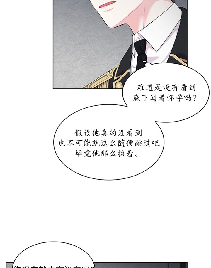 《你爸爸是谁?(番外)》第26话 第8页