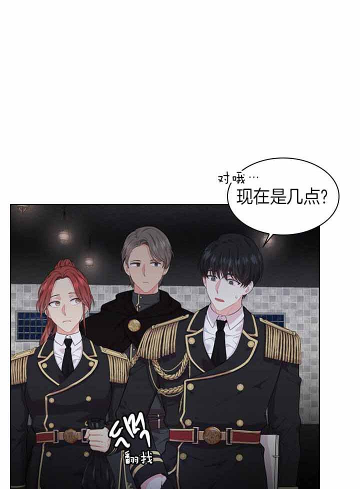《你爸爸是谁?(番外)》第29话 第1页