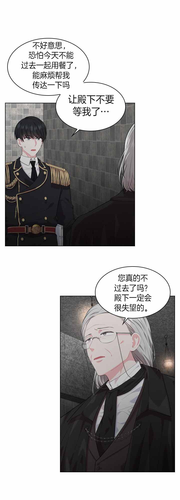 《你爸爸是谁?(番外)》第29话 第5页