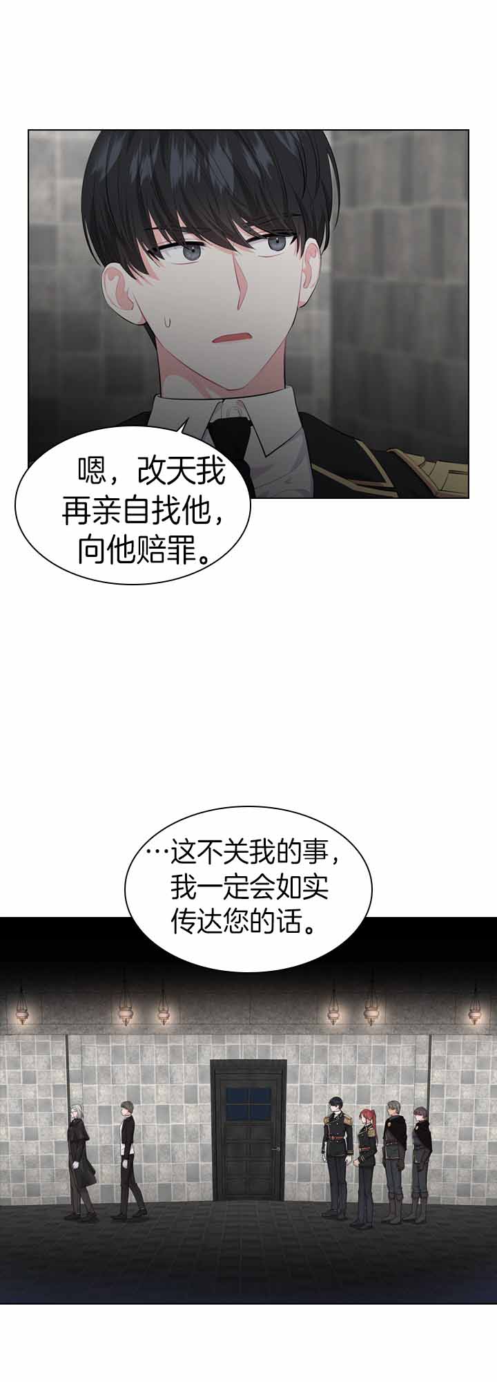 《你爸爸是谁?(番外)》第29话 第6页