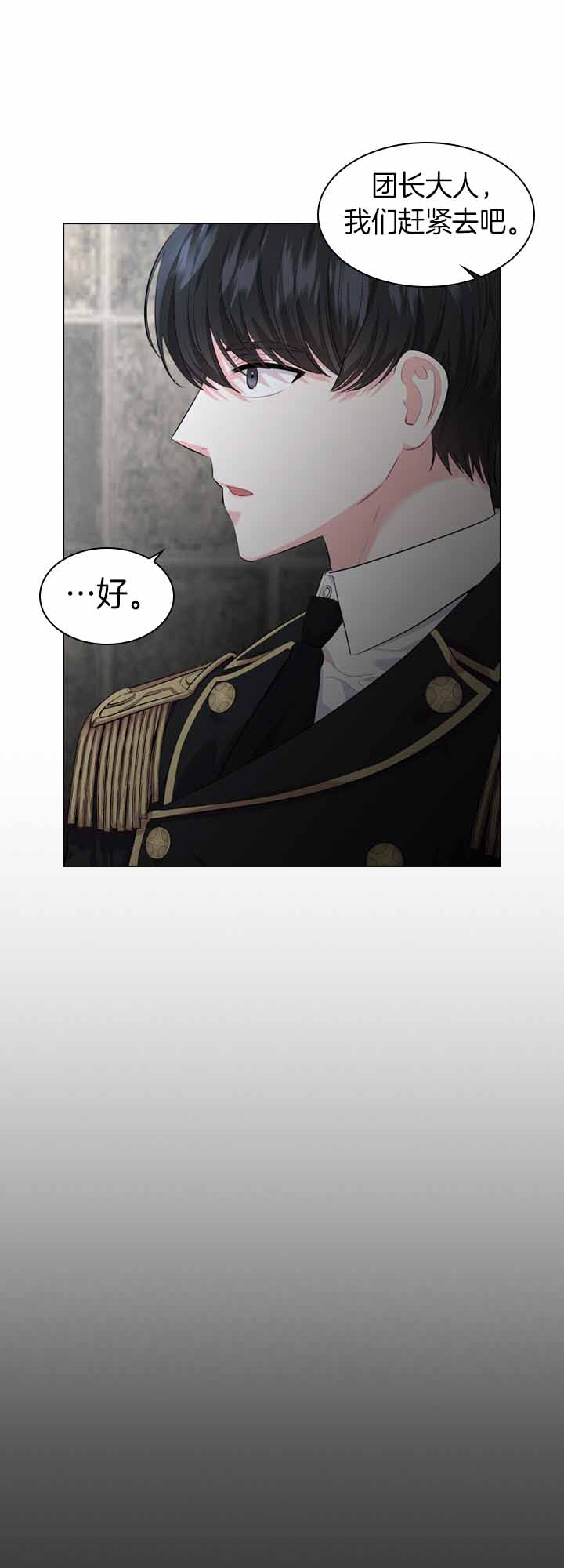 《你爸爸是谁?(番外)》第29话 第7页