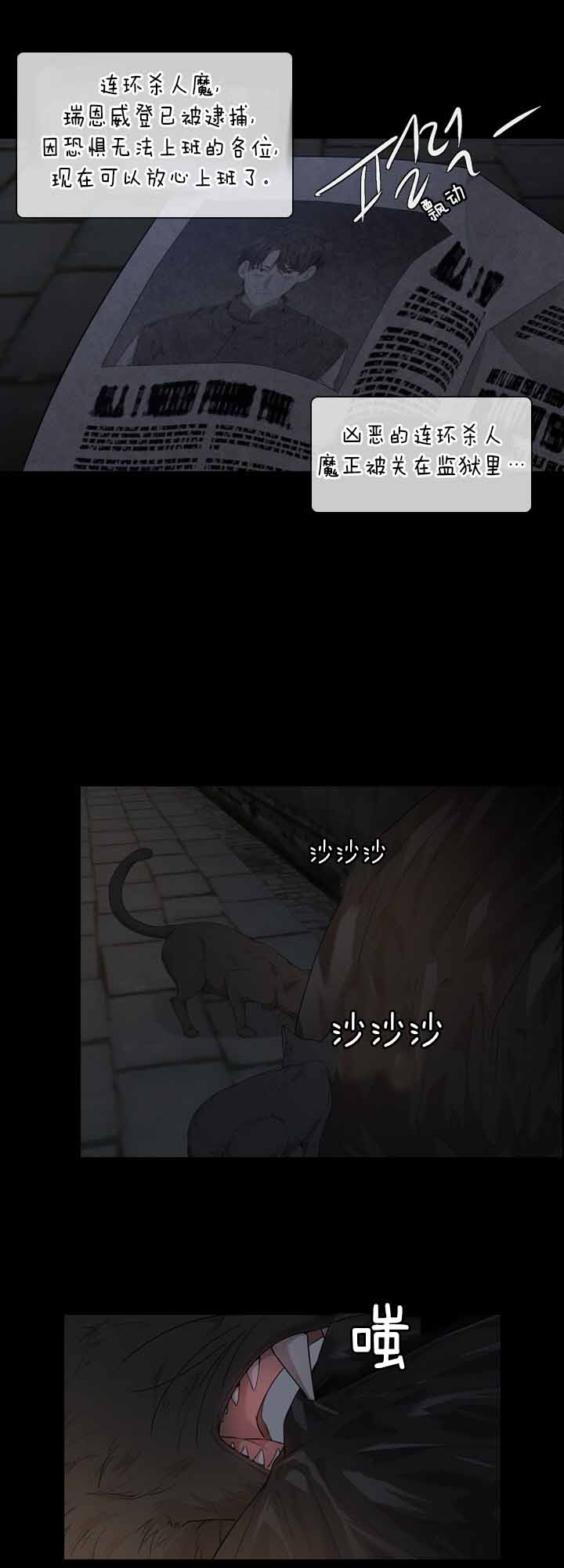 《你爸爸是谁?(番外)》第29话 第9页