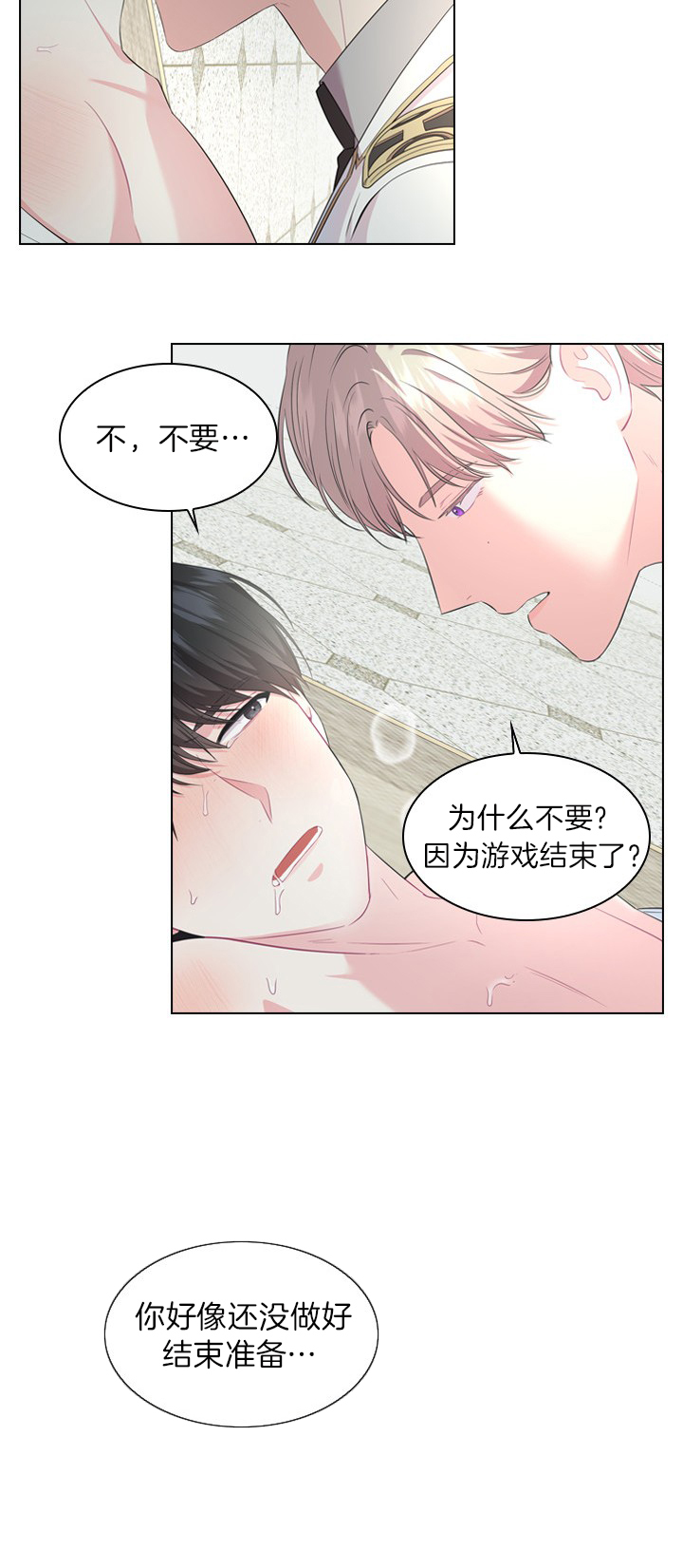 《你爸爸是谁?(番外)》第34话 第11页