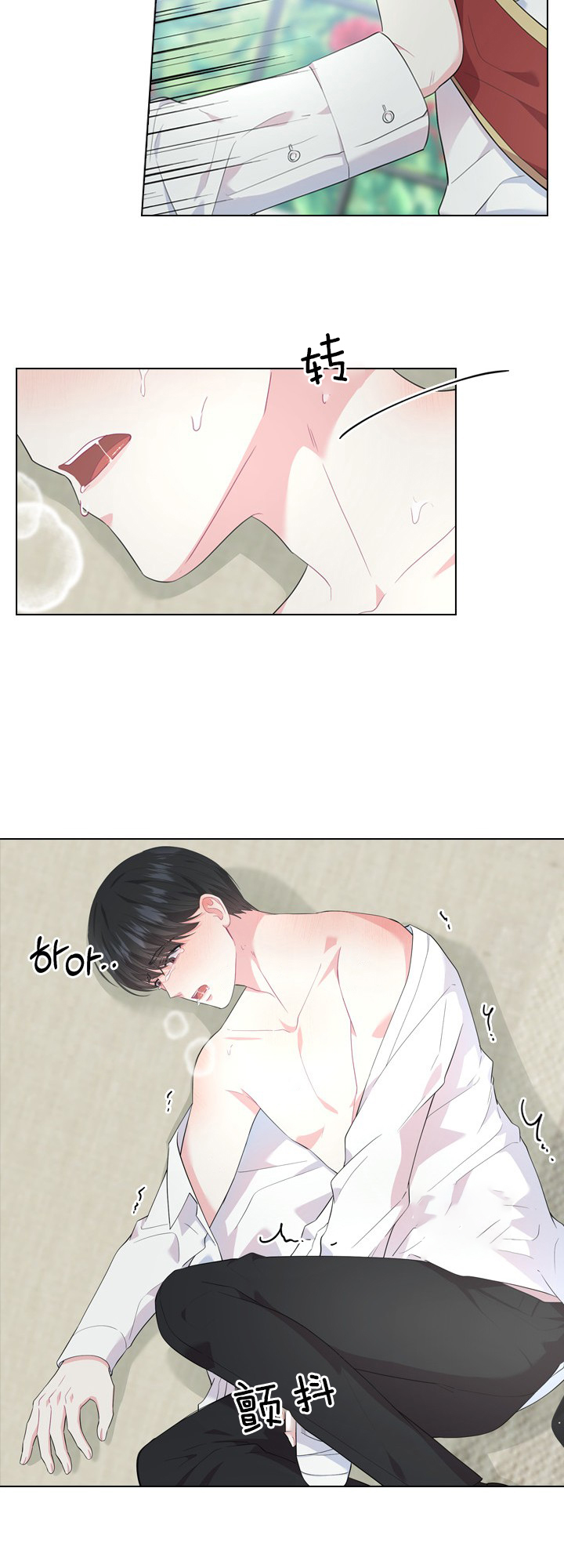 《你爸爸是谁?(番外)》第34话 第13页