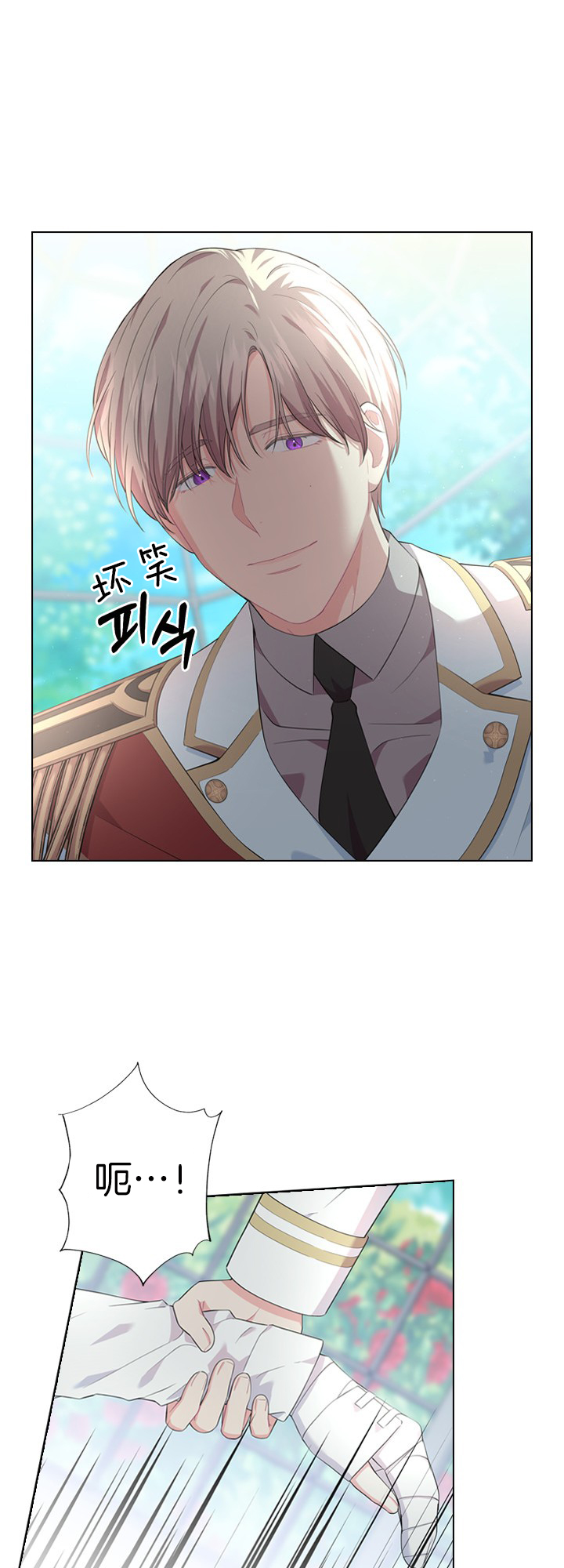 《你爸爸是谁?(番外)》第34话 第14页