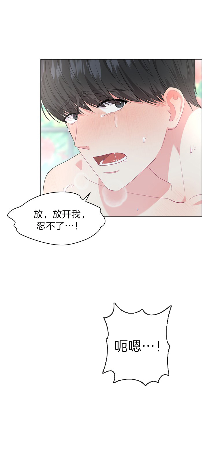 《你爸爸是谁?(番外)》第34话 第17页