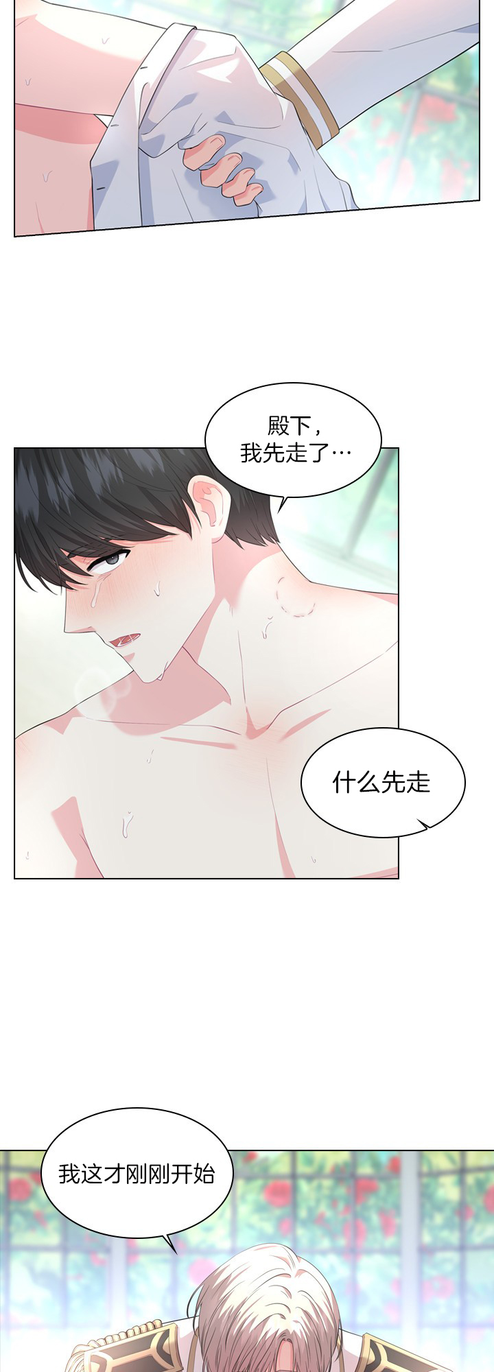 《你爸爸是谁?(番外)》第34话 第19页