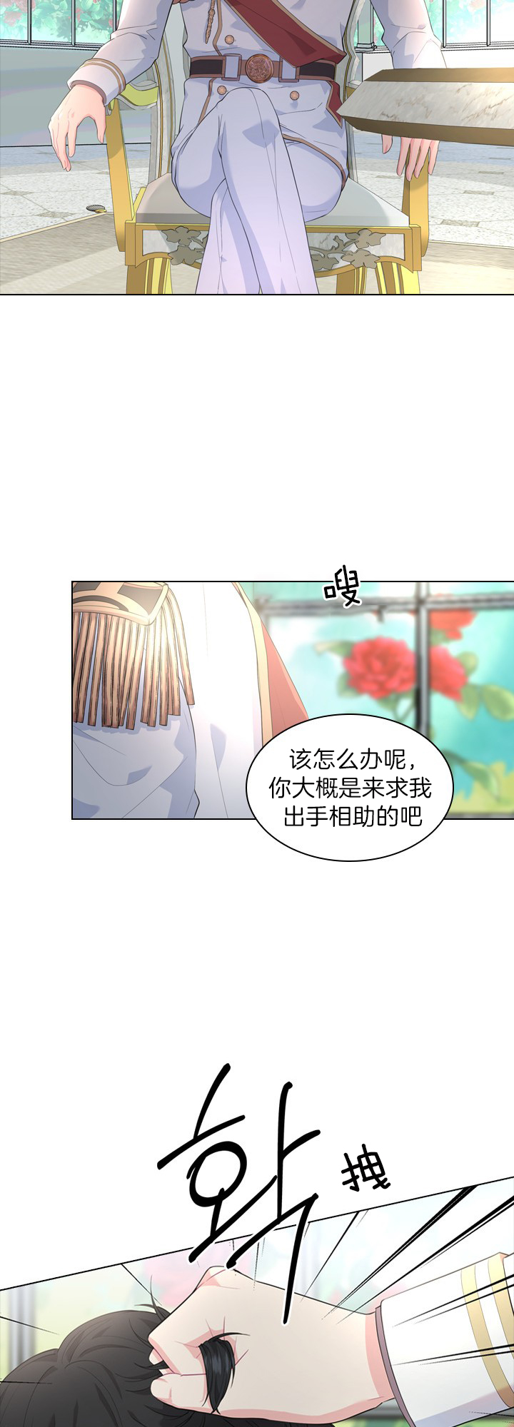 《你爸爸是谁?(番外)》第34话 第3页