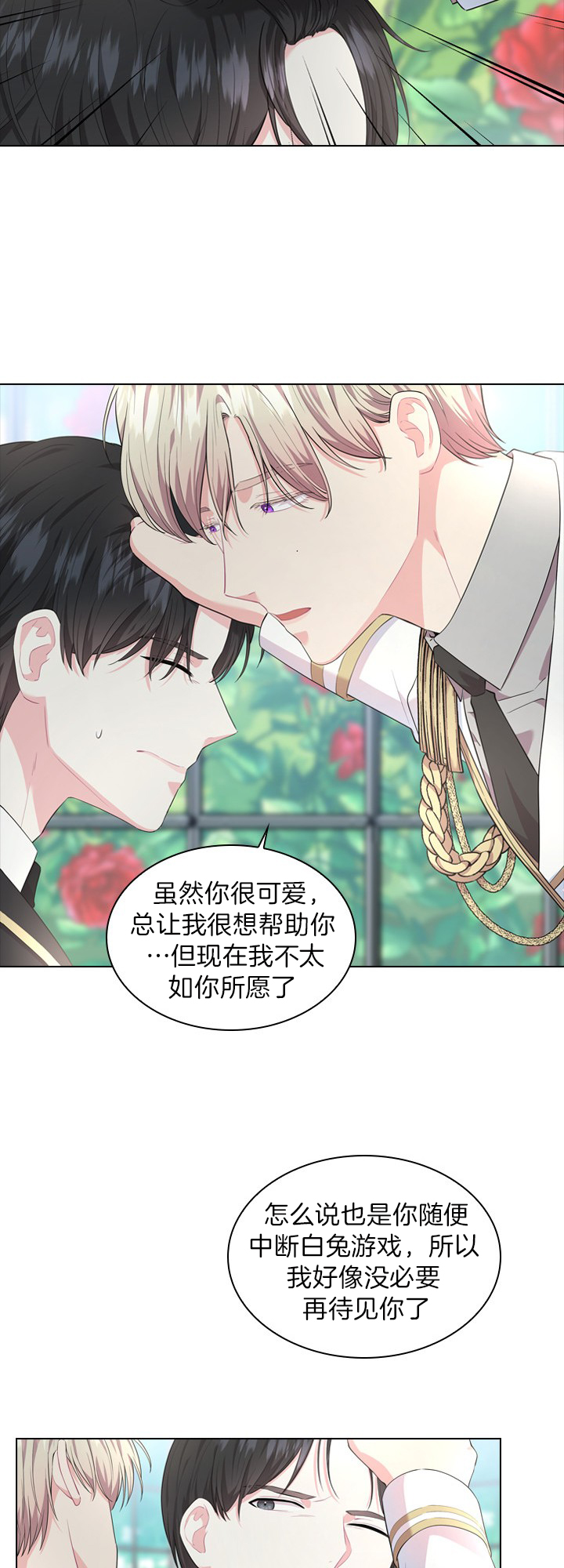 《你爸爸是谁?(番外)》第34话 第4页