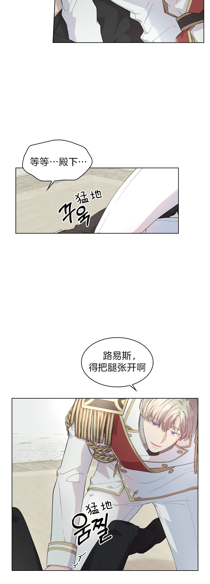 《你爸爸是谁?(番外)》第34话 第9页