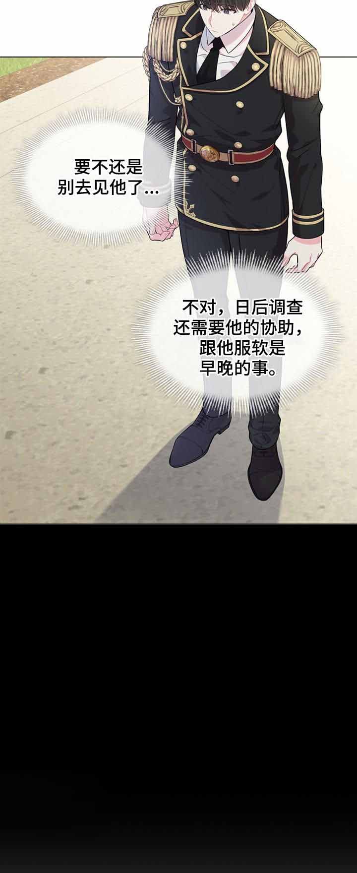 《你爸爸是谁?(番外)》第31话 第11页
