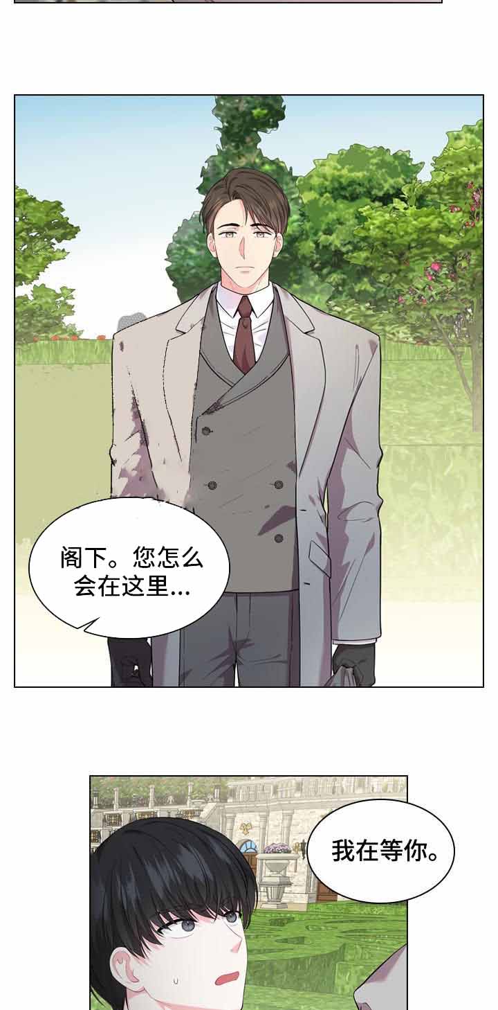 《你爸爸是谁?(番外)》第31话 第13页