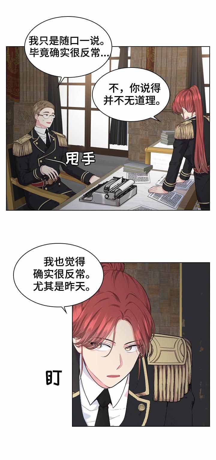 《你爸爸是谁?(番外)》第31话 第5页