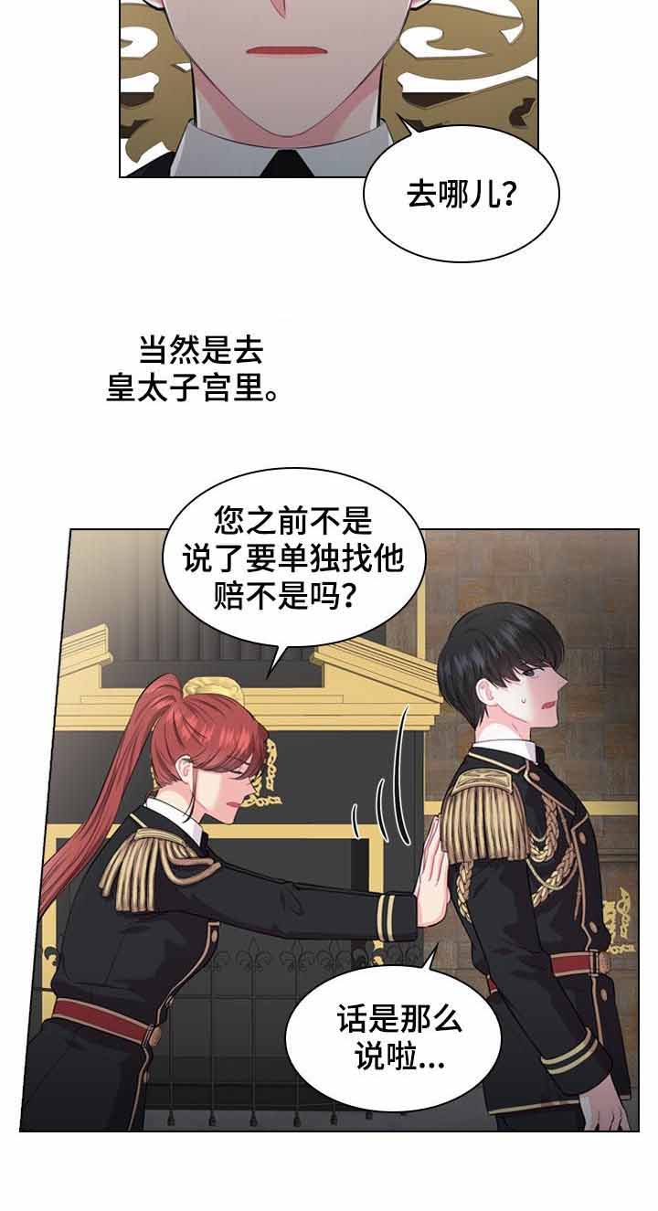 《你爸爸是谁?(番外)》第31话 第7页