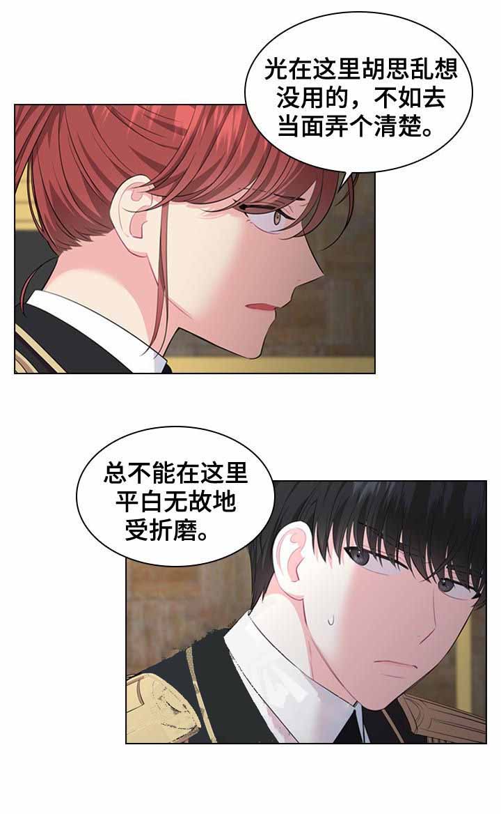 《你爸爸是谁?(番外)》第31话 第8页