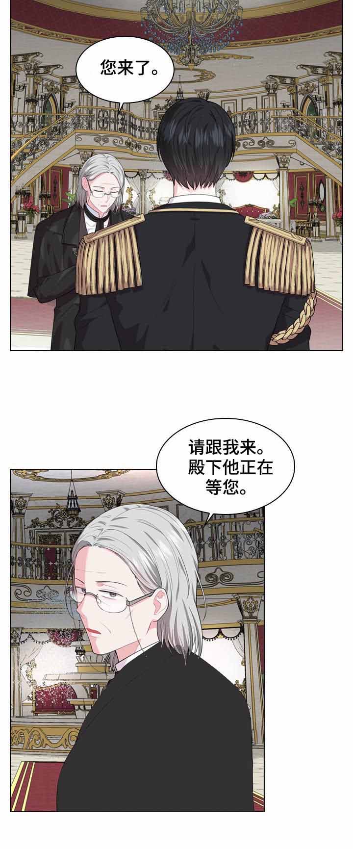 《你爸爸是谁?(番外)》第32话 第11页
