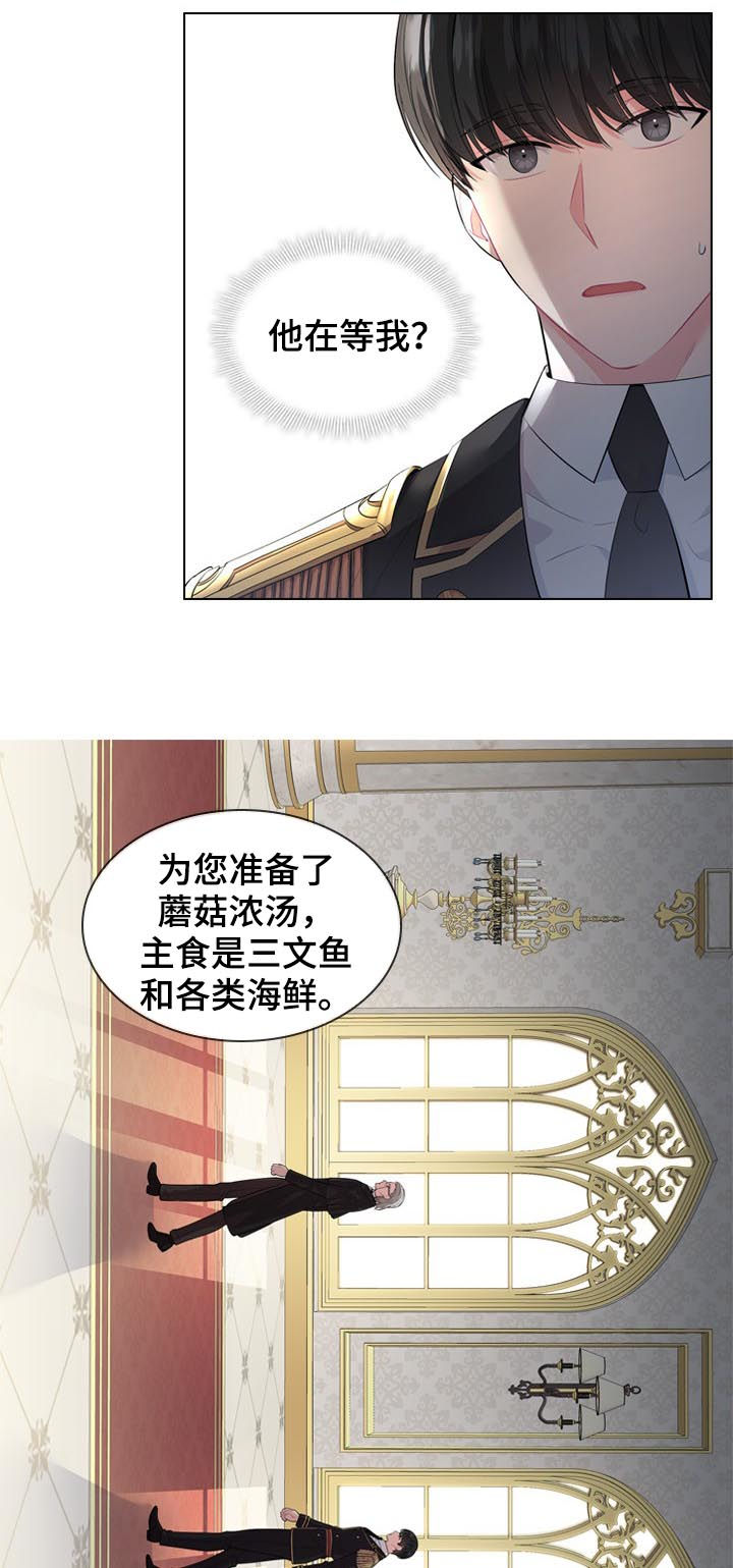 《你爸爸是谁?(番外)》第32话 第12页
