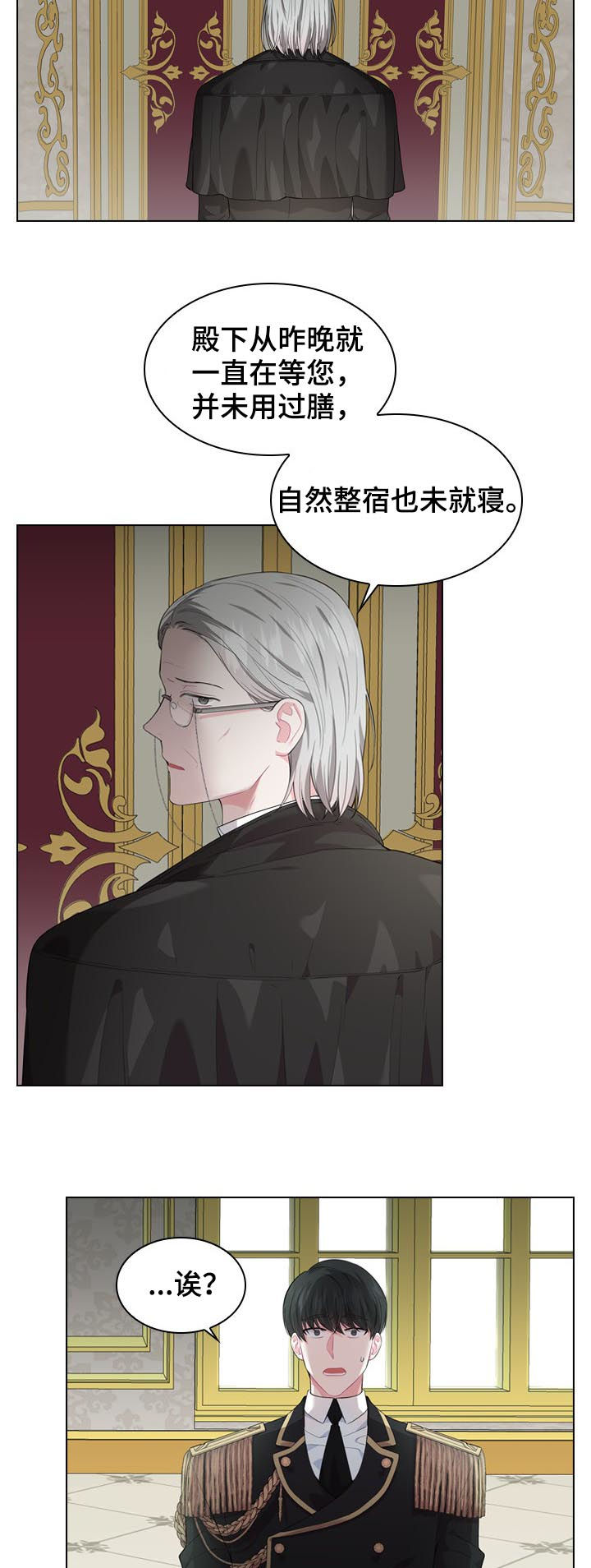 《你爸爸是谁?(番外)》第32话 第14页