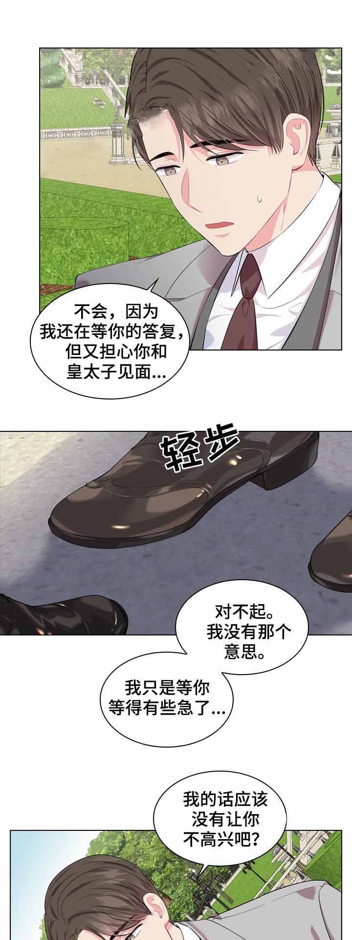 《你爸爸是谁?(番外)》第32话 第1页