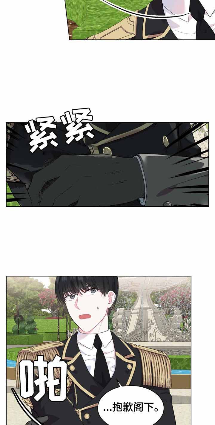 《你爸爸是谁?(番外)》第32话 第7页