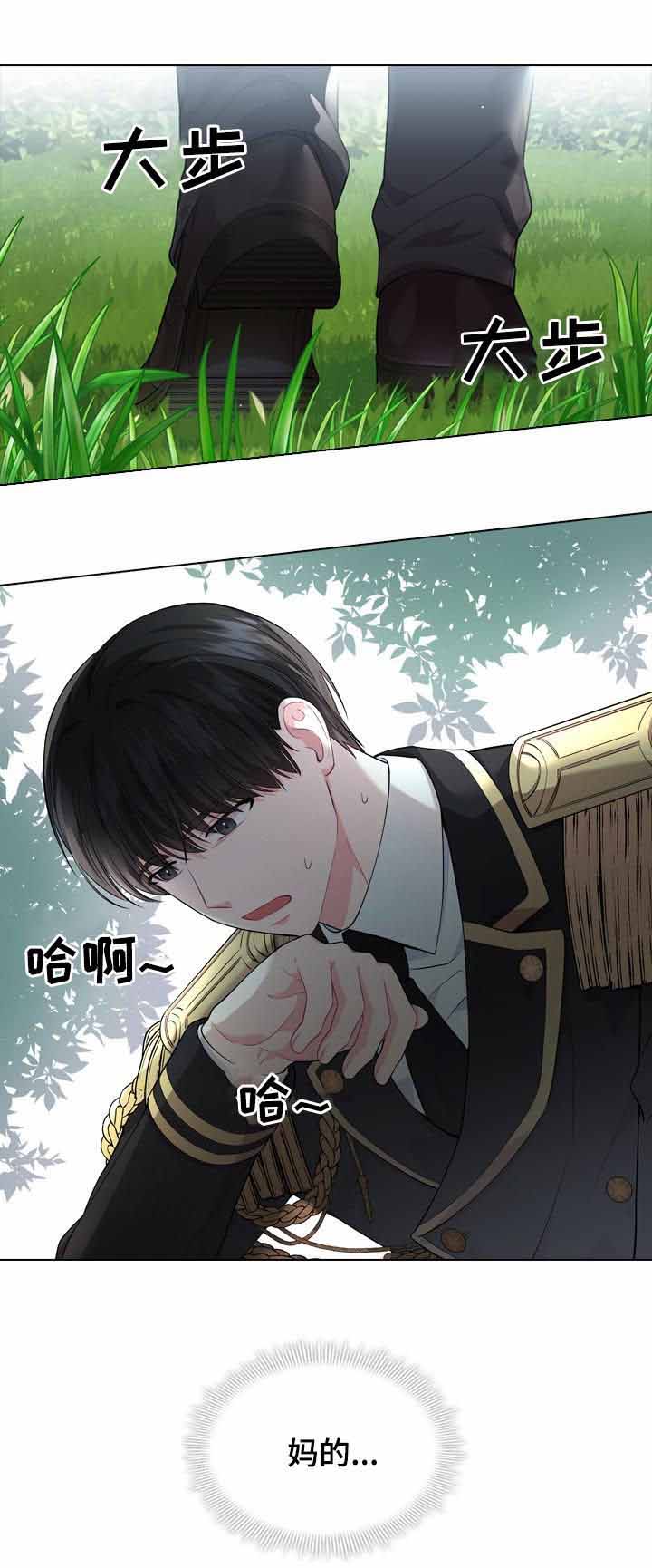 《你爸爸是谁?(番外)》第32话 第9页